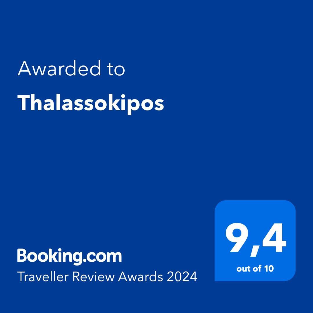Thalassokipos Вурвуру Экстерьер фото